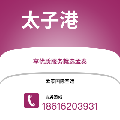 额尔古纳市到太子港空运公司|额尔古纳市至海地太子港航空运输2