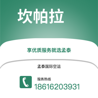 额尔古纳市到坎帕拉空运公司|额尔古纳市至乌干达坎帕拉航空运输2