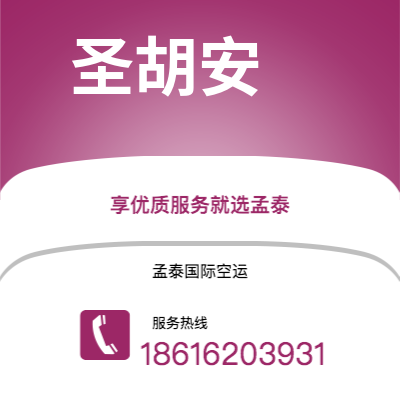 安宁市到圣胡安空运公司|安宁市至波多黎各圣胡安航空运输2