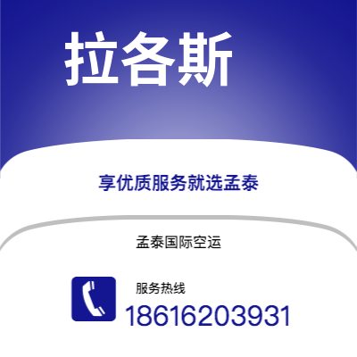 额尔古纳市到拉各斯空运公司|额尔古纳市至尼日利亚拉各斯航空运输2