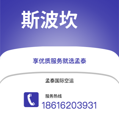 台中市到斯波坎空运公司|台中市至美国斯波坎航空运输2