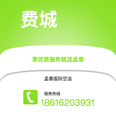 台中市到费城空运公司|台中市至美国费城航空运输2