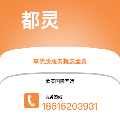 北京市到都灵空运公司|北京市至意大利都灵航空运输2
