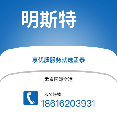 台北市到明斯特空运公司|台北市至德国明斯特航空运输2