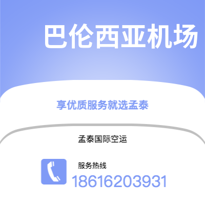 台中市到 巴伦西亚机场空运公司|台中市至西班牙 巴伦西亚机场航空运输2
