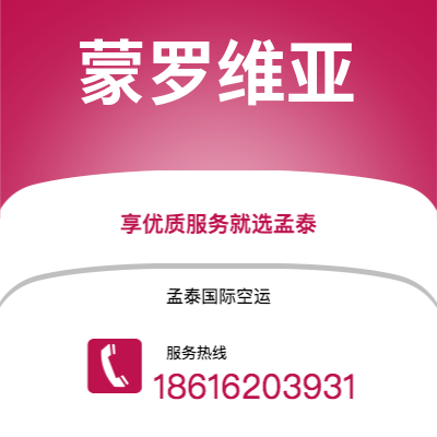 台中市到蒙罗维亚空运公司|台中市至利比里亚蒙罗维亚航空运输2