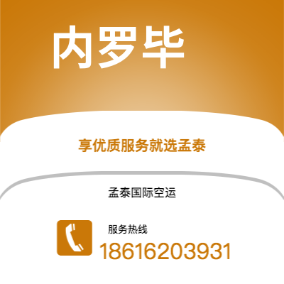 台中市到内罗毕空运公司|台中市至肯尼亚内罗毕航空运输2