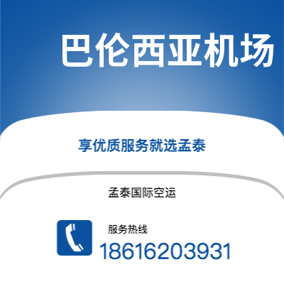 台南市到 巴伦西亚机场空运公司|台南市至西班牙 巴伦西亚机场航空运输2