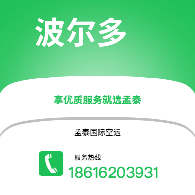 台南市到波尔多空运公司|台南市至法国波尔多航空运输2