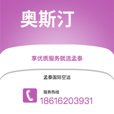 台南市到奥斯汀空运公司|台南市至美国奥斯汀航空运输2