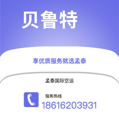 台北市到贝鲁特空运公司|台北市至黎巴嫩贝鲁特航空运输2