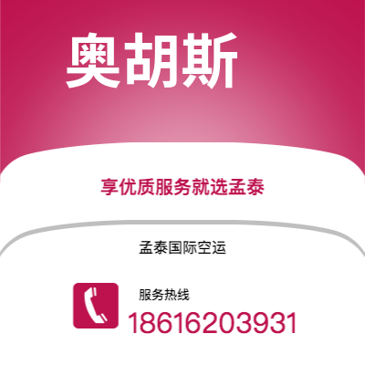 台南市到奥胡斯空运公司|台南市至丹麦奥胡斯航空运输2