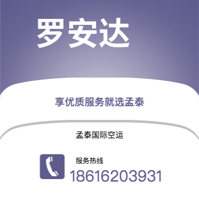 台北市到罗安达空运公司|台北市至安哥拉罗安达航空运输2