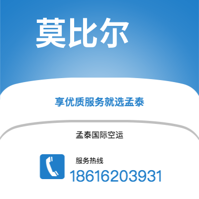 台南市到莫比尔空运公司|台南市至美国莫比尔航空运输2