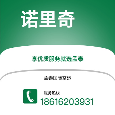 台南市到诺里奇空运公司|台南市至英国诺里奇航空运输2