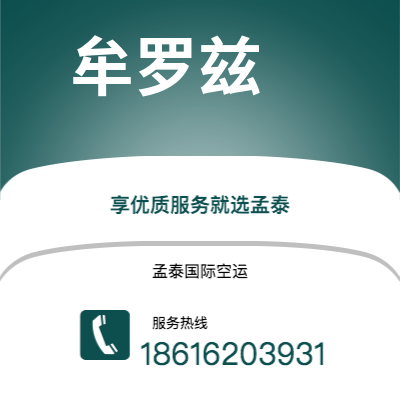 嘉义市到牟罗兹空运公司|嘉义市至法国牟罗兹航空运输2