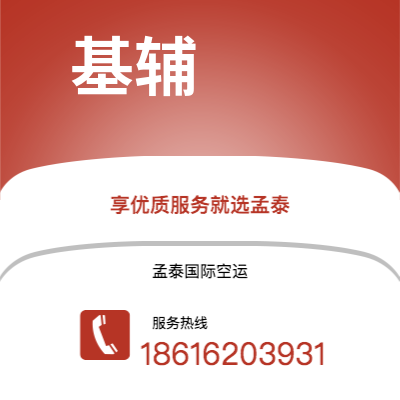 台南市到基辅空运公司|台南市至乌克兰基辅航空运输2