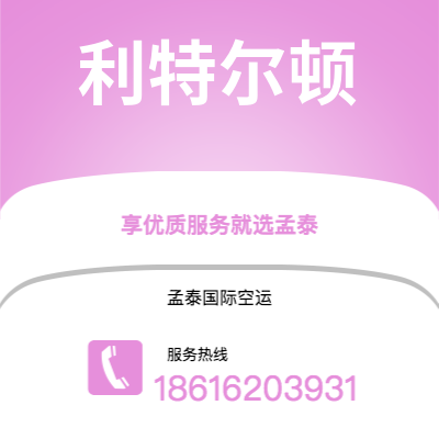 台南市到利特尔顿空运公司|台南市至新西兰利特尔顿航空运输2