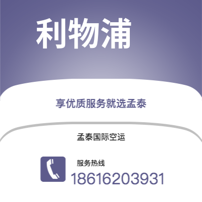 嘉义市到利物浦空运公司|嘉义市至英国利物浦航空运输2