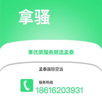 基隆市到拿骚空运公司|基隆市至巴哈马拿骚航空运输2