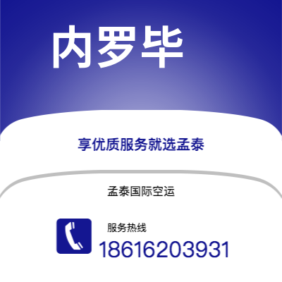 嘉义市到内罗毕空运公司|嘉义市至肯尼亚内罗毕航空运输2