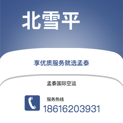 新北市到北雪平空运公司|新北市至瑞典北雪平航空运输2