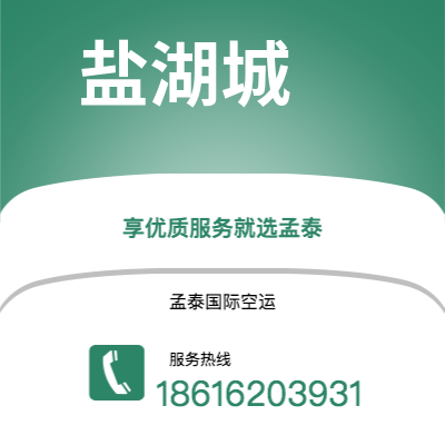 新北市到盐湖城空运公司|新北市至美国盐湖城航空运输2