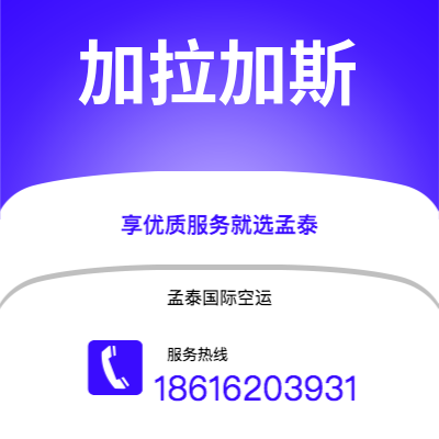 新北市到加拉加斯空运公司|新北市至委内瑞拉加拉加斯航空运输2