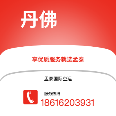 新北市到丹佛空运公司|新北市至美国丹佛航空运输2