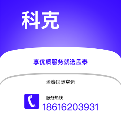 新竹市到科克空运公司|新竹市至爱尔兰科克航空运输2