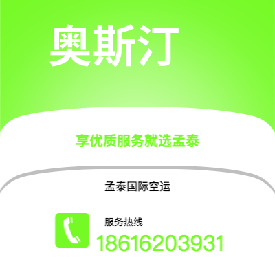 新竹市到奥斯汀空运公司|新竹市至美国奥斯汀航空运输2