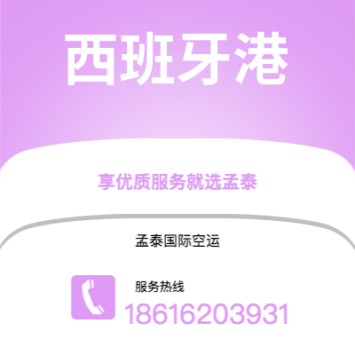 新竹市到西班牙港空运公司|新竹市至特立尼达和多巴哥西班牙港航空运输2