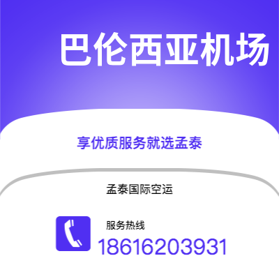 新竹市到 巴伦西亚机场空运公司|新竹市至西班牙 巴伦西亚机场航空运输2