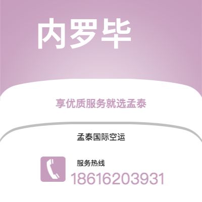 新北市到内罗毕空运公司|新北市至肯尼亚内罗毕航空运输2