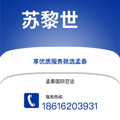 桃园市到苏黎世空运公司|桃园市至瑞士苏黎世航空运输2