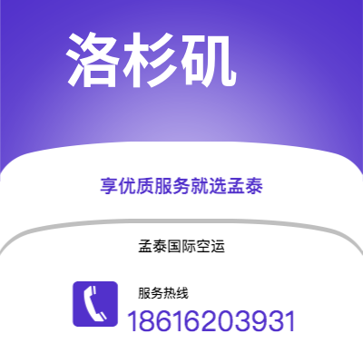 桃园市到洛杉矶空运公司|桃园市至美国洛杉矶航空运输2