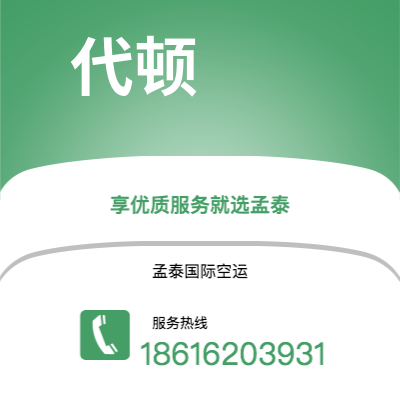 桃园市到代顿空运公司|桃园市至美国代顿航空运输2