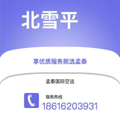 桃园市到北雪平空运公司|桃园市至瑞典北雪平航空运输2