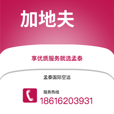 高雄市到加地夫空运公司|高雄市至英国加地夫航空运输2