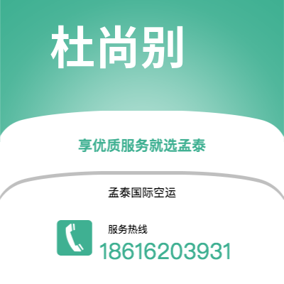 高雄市到杜尚别空运公司|高雄市至塔吉克斯坦杜尚别航空运输2