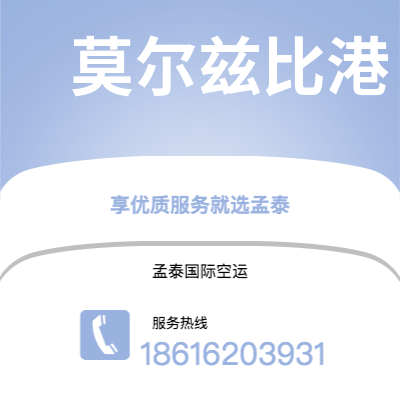 桃园市到莫尔兹比港空运公司|桃园市至巴布亚新几内亚莫尔兹比港航空运输2