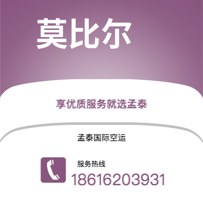 高雄市到莫比尔空运公司|高雄市至美国莫比尔航空运输2