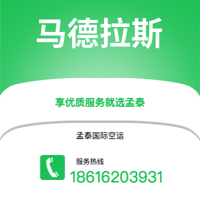 桃园市到马德拉斯空运公司|桃园市至印度马德拉斯航空运输2