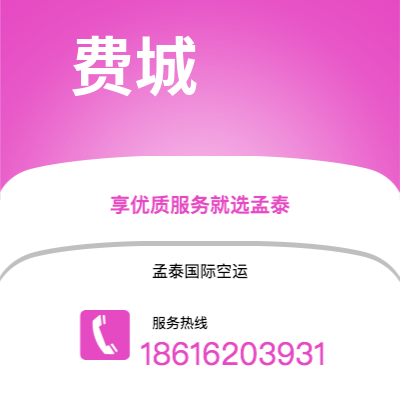 高雄市到费城空运公司|高雄市至美国费城航空运输2