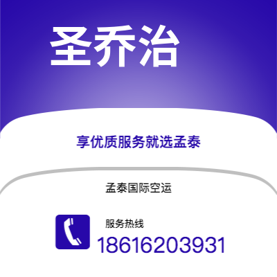 高雄市到圣乔治空运公司|高雄市至格林纳达圣乔治航空运输2
