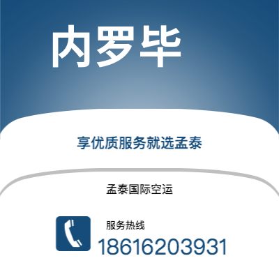 高雄市到内罗毕空运公司|高雄市至肯尼亚内罗毕航空运输2