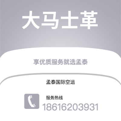 高雄市到大马士革空运公司|高雄市至叙利亚大马士革航空运输2