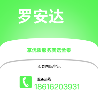 高雄市到罗安达空运公司|高雄市至安哥拉罗安达航空运输2