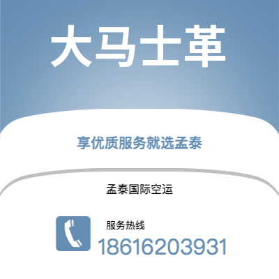 临江市到大马士革空运公司|临江市至叙利亚大马士革航空运输2