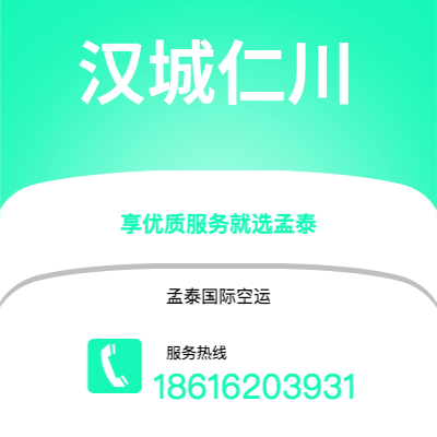 临江市到汉城仁川空运公司|临江市至韩国汉城仁川航空运输2